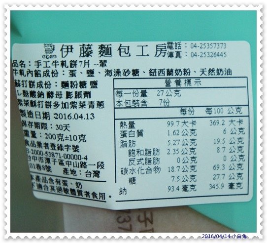 伊藤麵包工房-30.jpg
