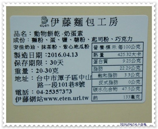 伊藤麵包工房-37.jpg