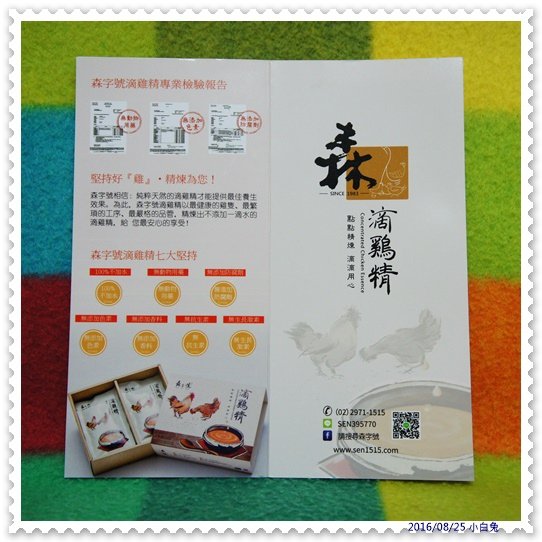 森字號-4.jpg