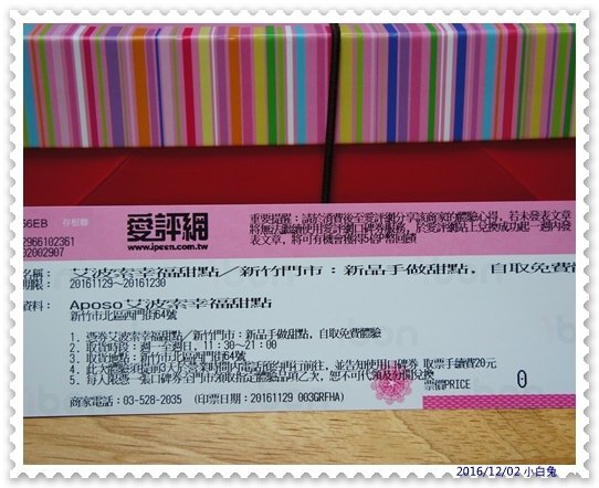 Aposo艾波索幸福甜點(新竹門市)-23.jpg