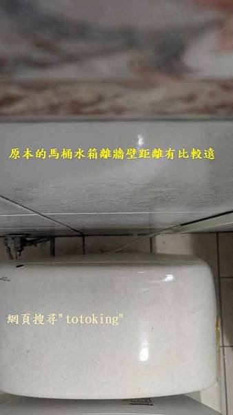 CW887CRTW TOTOKING安裝 TOTO單體馬桶 