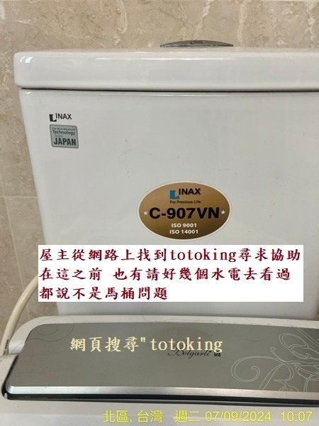 INAX馬桶沒裝好 INAX馬桶臭 INAX有安裝問題 IN