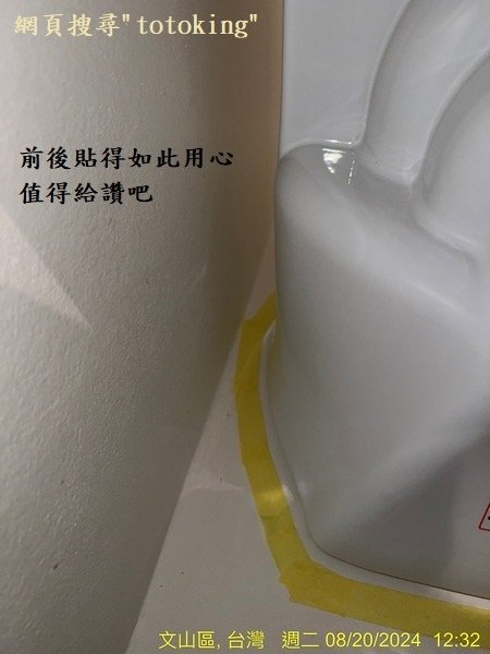 toto自動沖水套件 toto沖水套件 自動沖水套件 tot