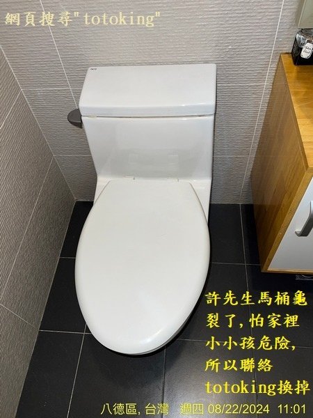 TOTO馬桶 TOTO師傅 單體馬桶 CW288 龍捲單體 