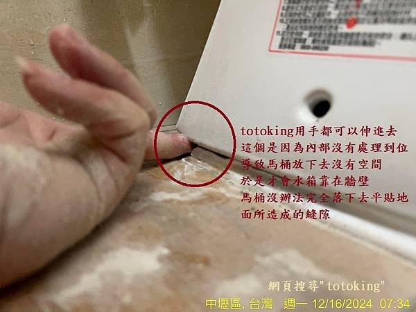 TOTO馬桶問題 水電裝TOTO TOTO給水電裝 TOTO