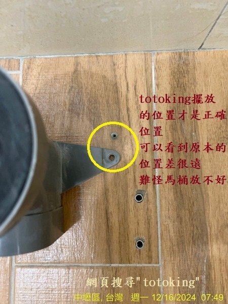 TOTO馬桶問題 水電裝TOTO TOTO給水電裝 TOTO
