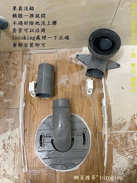 TOTO馬桶問題 水電裝TOTO TOTO給水電裝 TOTO
