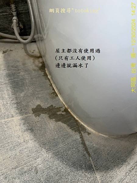 CES9575T 全自動馬桶沒裝好 TOTO全自動馬桶問題 