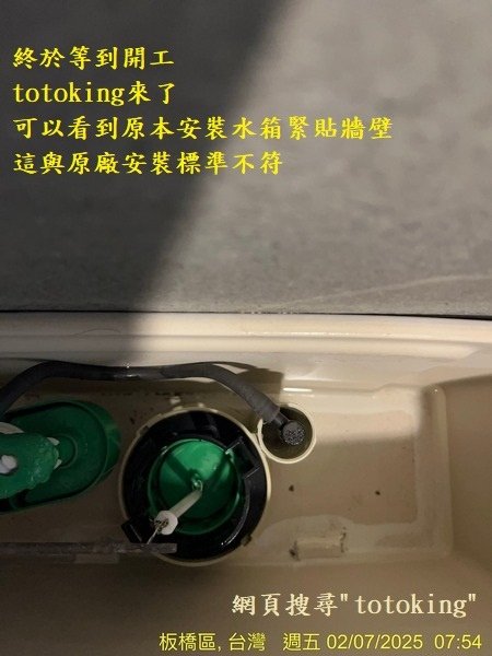 CW288馬桶重裝 TOTO馬桶重裝 TOTO馬桶沒裝好 馬