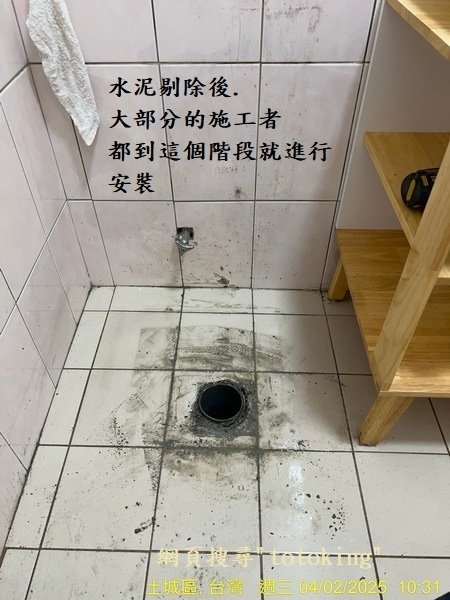 濕式馬桶臭 馬桶臭的原因 馬桶沒裝好 浴室一陣一陣臭 浴室臭
