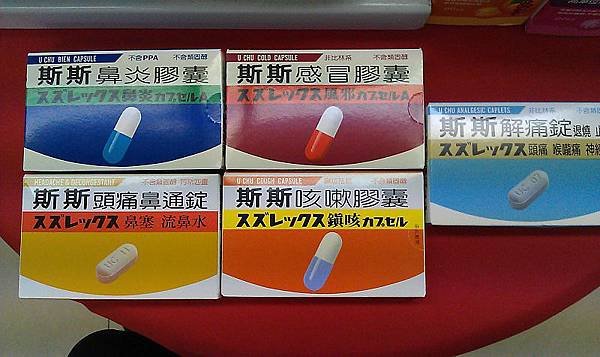 感冒、頭痛該不該吃普拿疼？跟伏冒有何不同？
