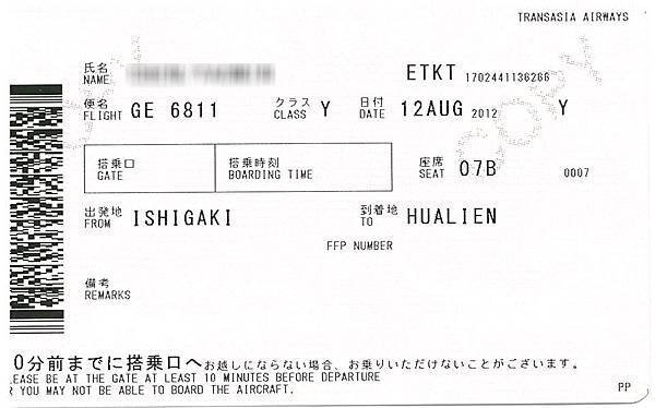 05_ISG_HUN_Boarding_Pass