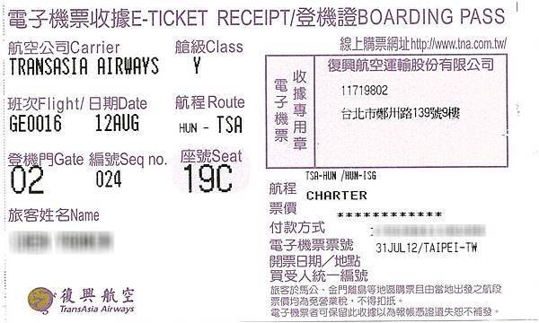 06_HUN_TSA_Boarding_Pass