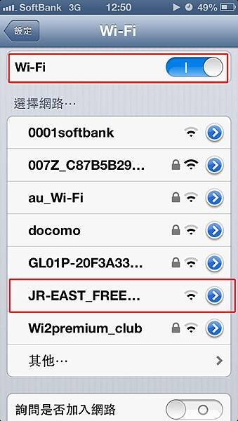 JR_East_Free_WiFi