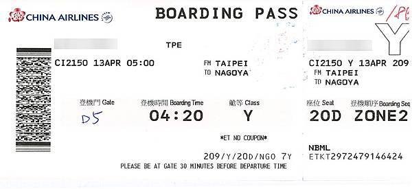 Boarding_Pass_TPE=NGO_Pixnet