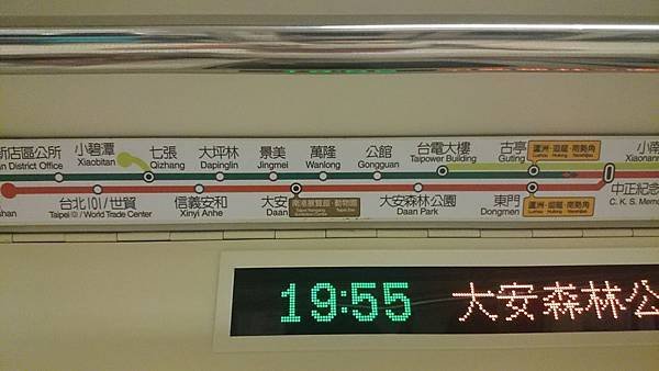 20131124_MRT_Xinyi_Line51.jpg