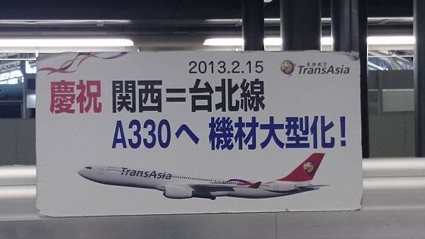 20140204_Kansai_Z1_024.jpg