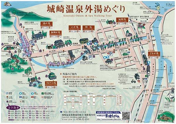 Kinosaki_Onsen_Map_JP_Web_01.jpg