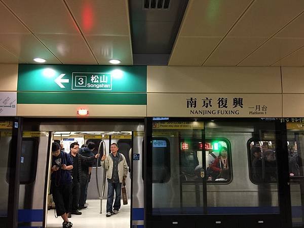 20141115_Taipei_MRT_Songshan_Line_2_4.jpg