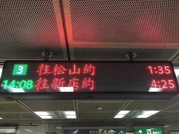 20141115_Taipei_MRT_Songshan_Line_17.jpg