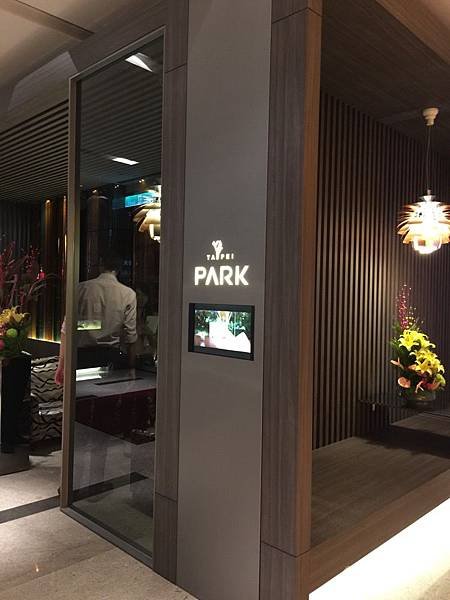 20151027_Taipei_Park_Hotel_01.jpg