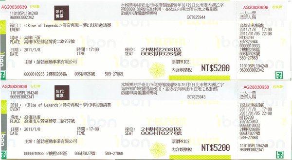 Tennis_Tickets.jpg
