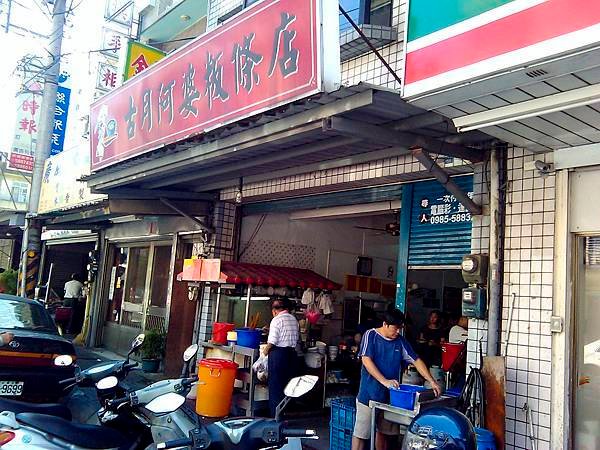 20131013古月阿婆板條店05.JPG