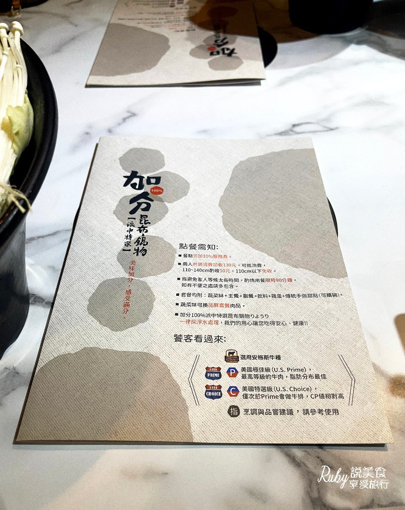 【新北板橋美食】加分100%浜中特選昆布鍋物 必點義式白醬 