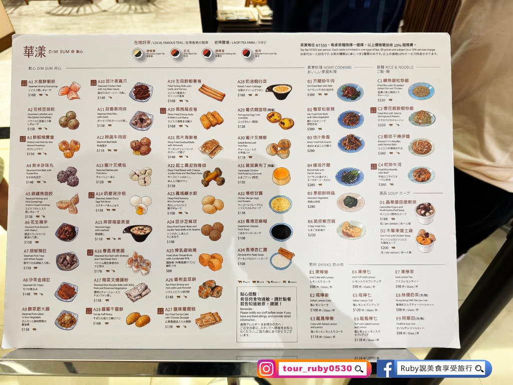 【新北中和美食】 華漾DIM SUM 環球新北中和店｜附菜單