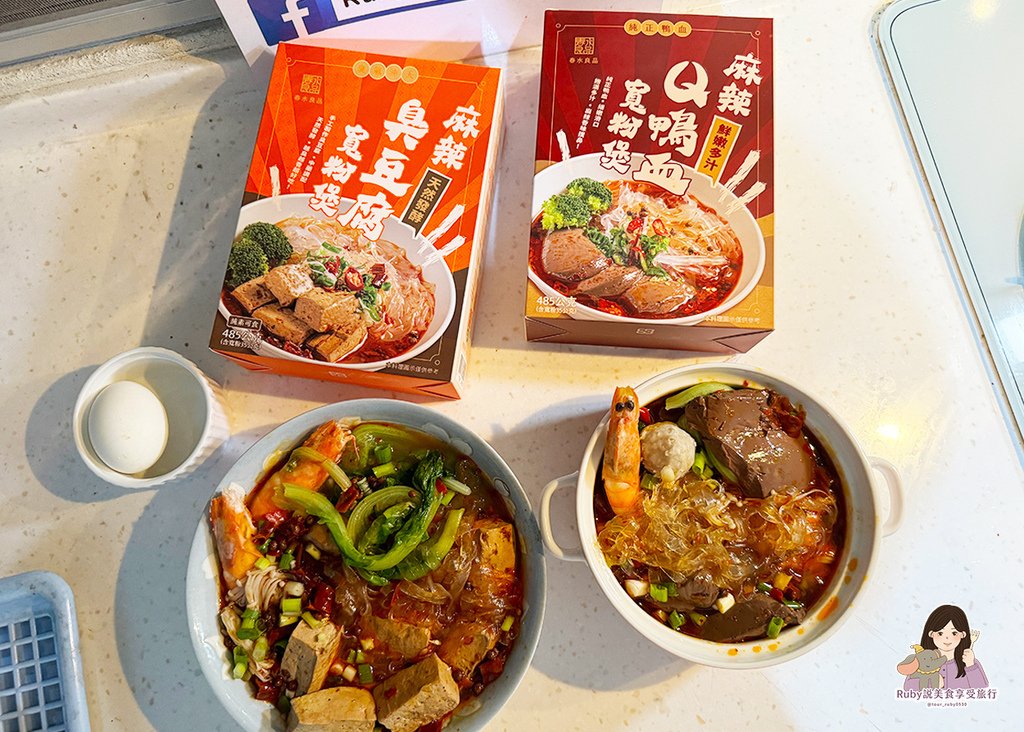 【春水良品美食開箱】春水堂監製點春水麻辣臭豆腐 / 鴨血寬粉