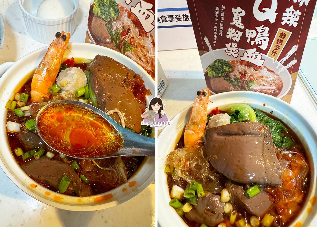 【春水良品美食開箱】春水堂監製點春水麻辣臭豆腐 / 鴨血寬粉