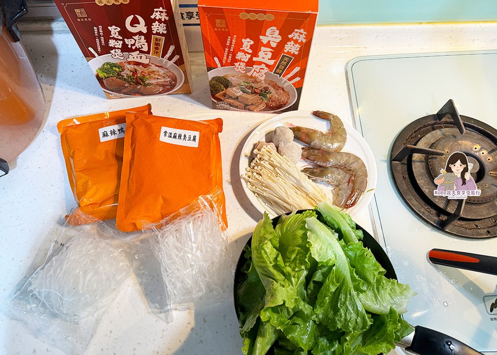 【春水良品美食開箱】春水堂監製點春水麻辣臭豆腐 / 鴨血寬粉