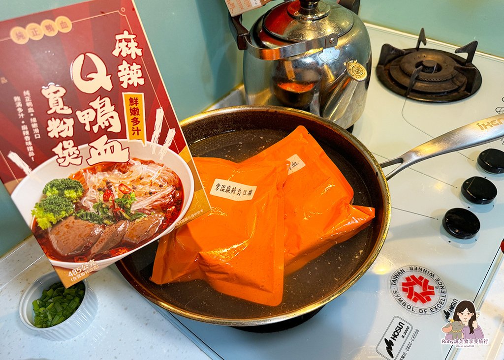 【春水良品美食開箱】春水堂監製點春水麻辣臭豆腐 / 鴨血寬粉