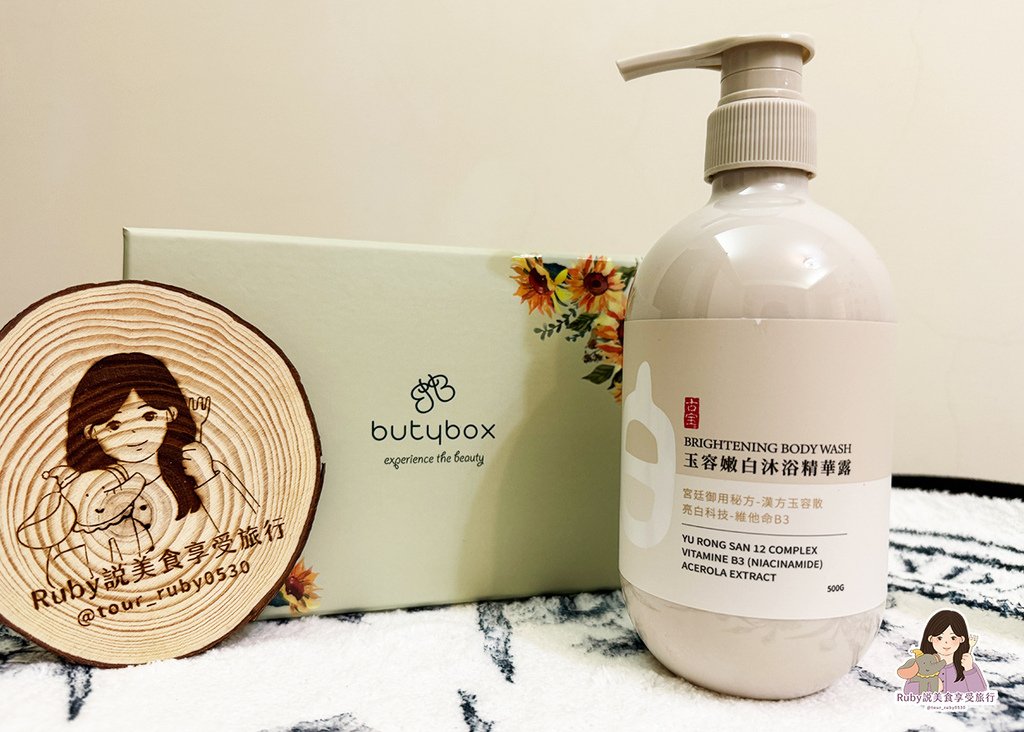 【美妝保養開箱】butybox 9月份美妝體驗盒，一盒只要5