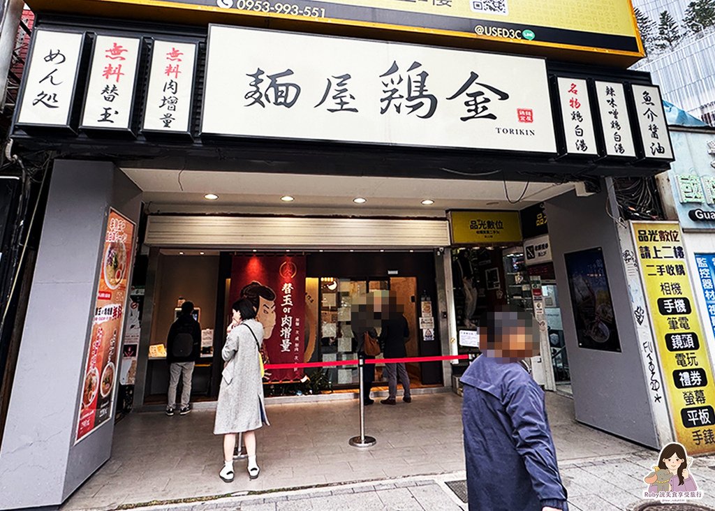 【中正區餐廳】麵屋雞金光華店-附菜單，內用加麵或加肉擇一，細