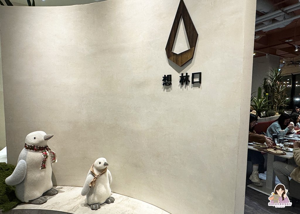 【林口美食】The Café By 想 林口-異國風情的用餐