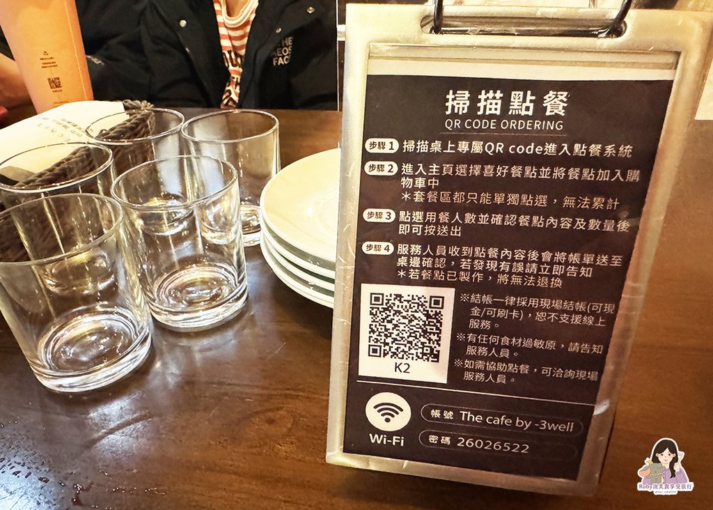 【林口美食】The Café By 想 林口-異國風情的用餐
