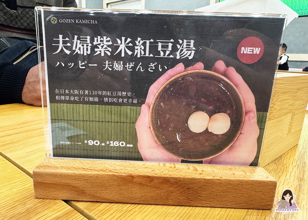 【林口美食】御前上茶宇治抹茶專門店，附有內用區，抹茶味道偏淡