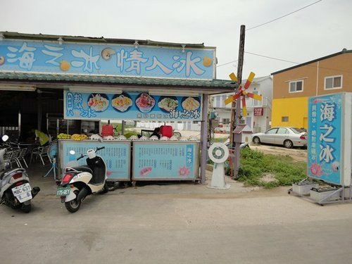 吉貝海冰屋
