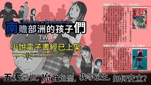 [Full HD] 南孩2小說電子書上架壁紙.jpg