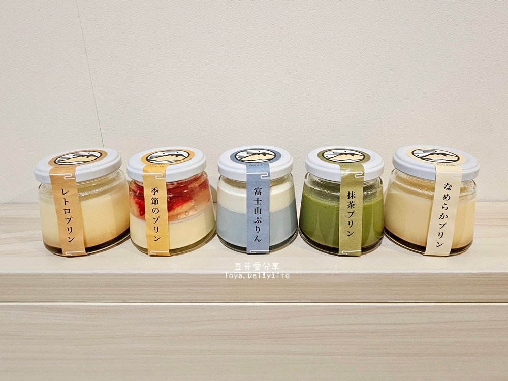 富士山ぷりん FUJISAN PUDDING｜富士山造型的布