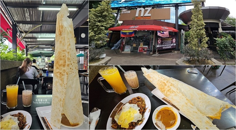 NZ Curry House｜吉隆坡國油雙峰塔(KLCC) 