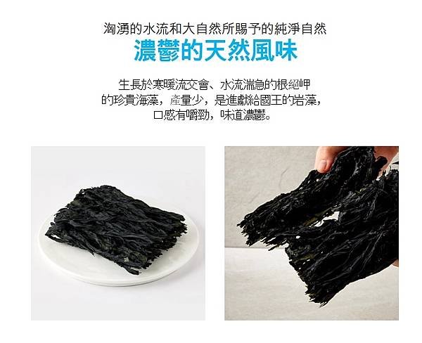 艾多美乾燥海帶