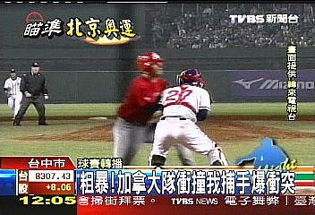 2008加拿大隊一夜成仇