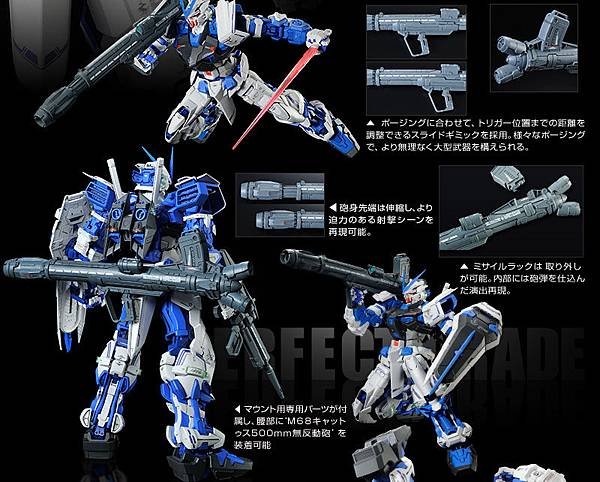 PG限定 GUNDAM ASTRAY BLUE FRAME4