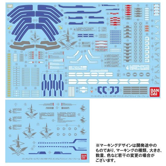 PG限定 GUNDAM ASTRAY BLUE FRAME18