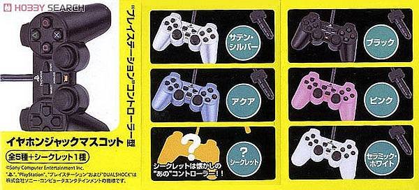 playstation搖桿耳機塞3