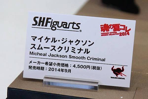 S.H.Figuarts Michael Jackson Smooth Criminal-1