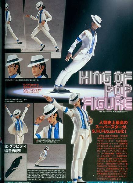 S.H.Figuarts Michael Jackson Smooth Criminal2