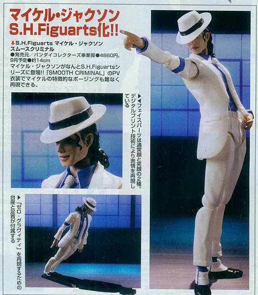 S.H.Figuarts Michael Jackson Smooth Criminal3